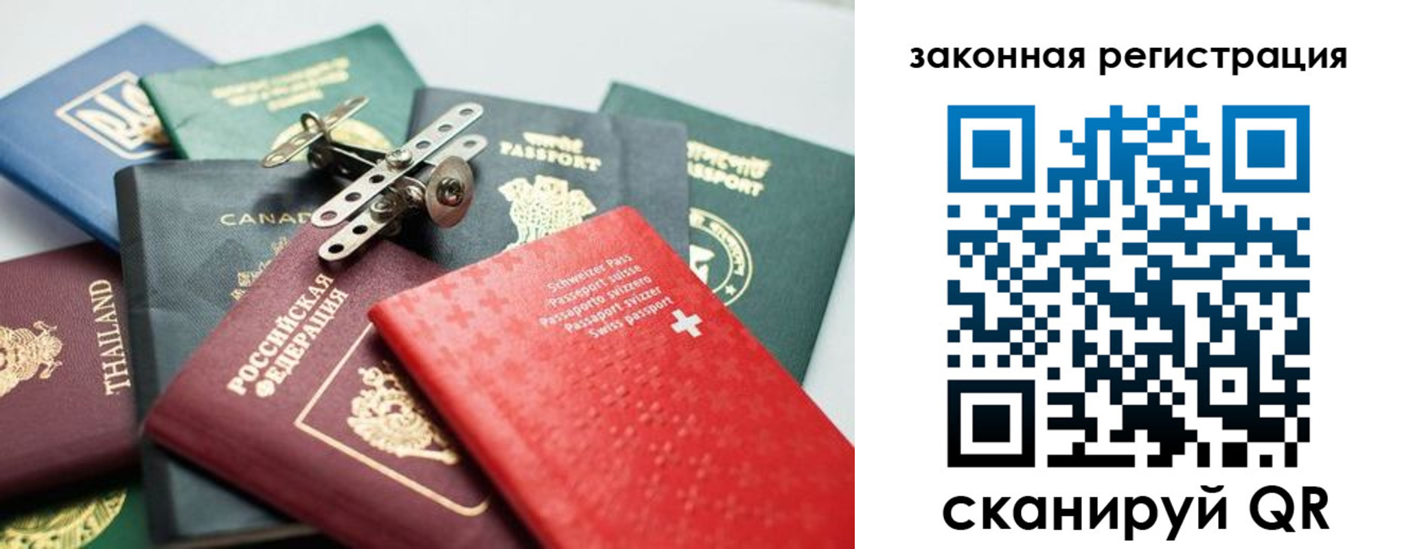 прописка штамп в Краснодарском крае