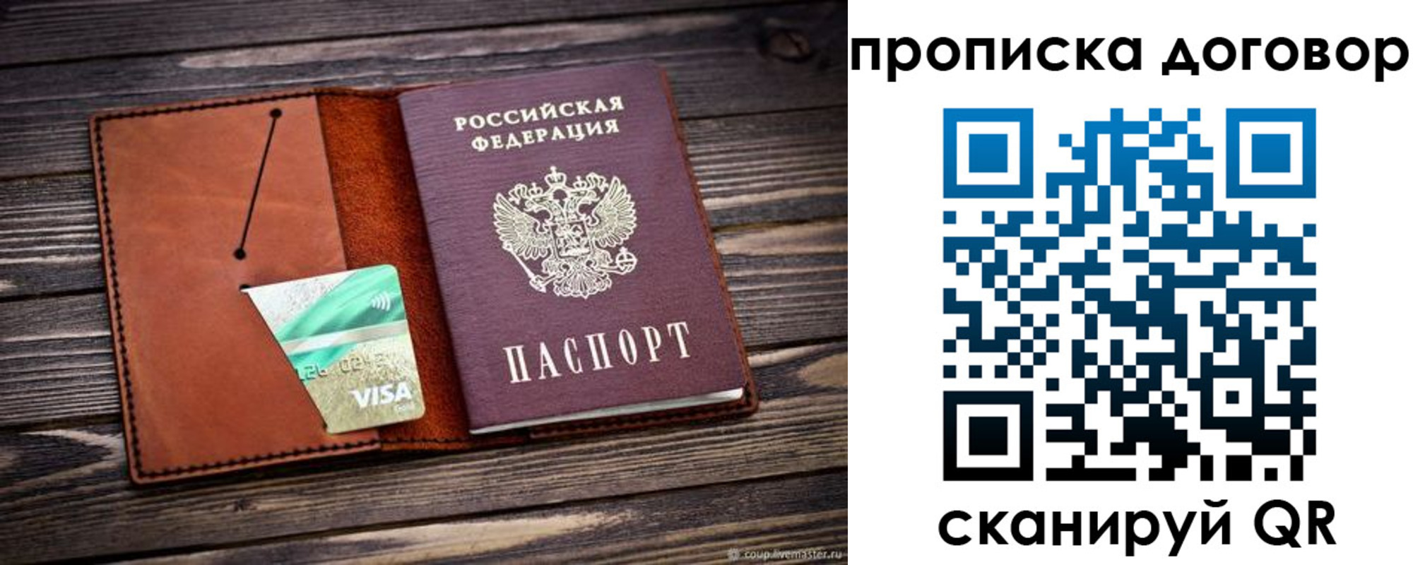 временная регистрация недорого в Краснодарском крае