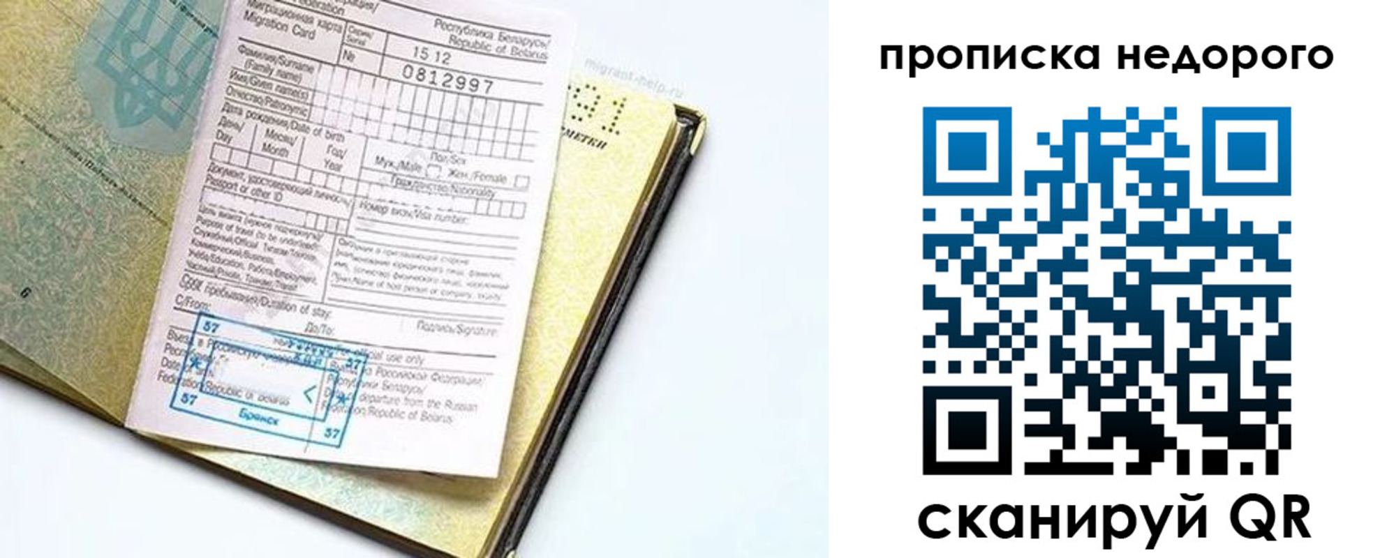 временная регистрация госуслуги в Краснодарском крае