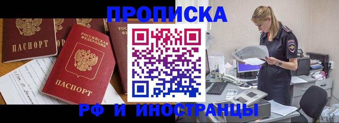 временная регистрация 2025 в Краснодарском крае