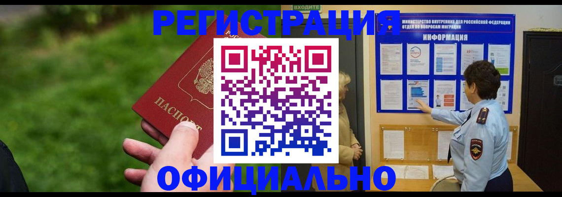 прописка для школы в Краснодарском крае
