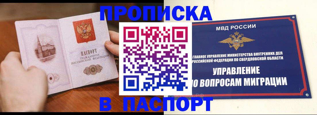 прописка гарантия в Краснодарском крае