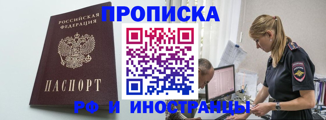 временная регистрация в квартире в Краснодарском крае
