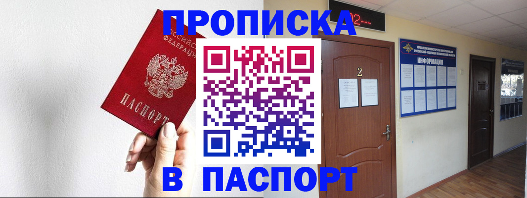 временная регистрация собственник в Краснодарском крае
