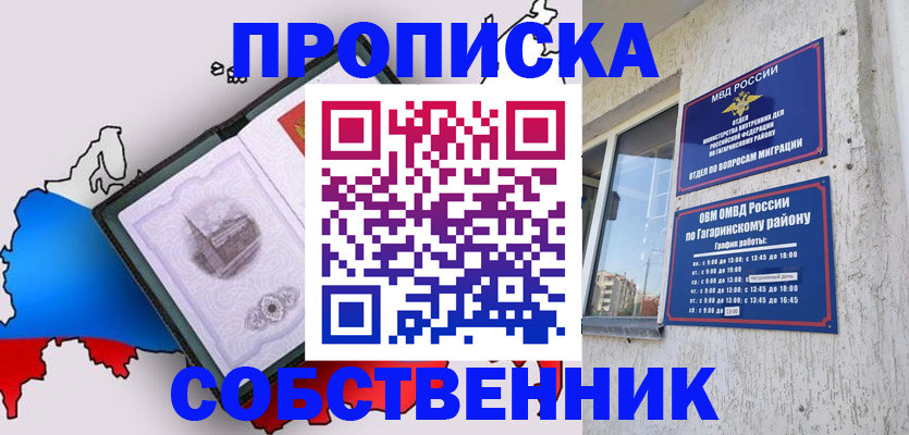 временная прописка в Краснодарском крае