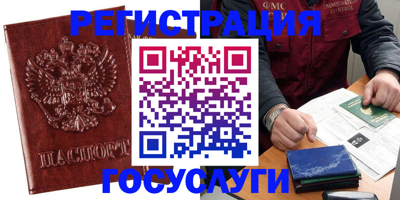 временная регистрация законно в Краснодарском крае