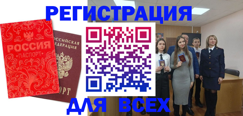 купить прописку в Краснодарском крае