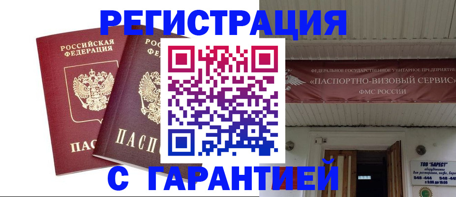 миграционный учет в Краснодарском крае