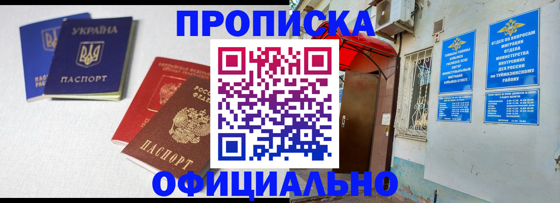 прописка регистрация в Краснодарском крае