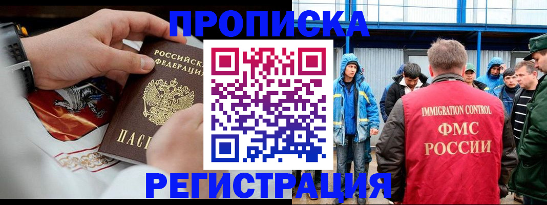 временная регистрация в Краснодарском крае