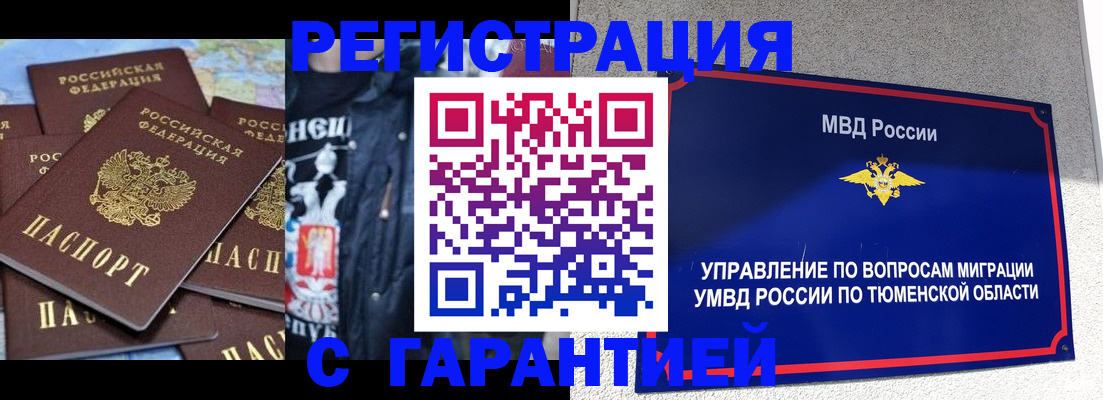 прописка штамп в Краснодарском крае