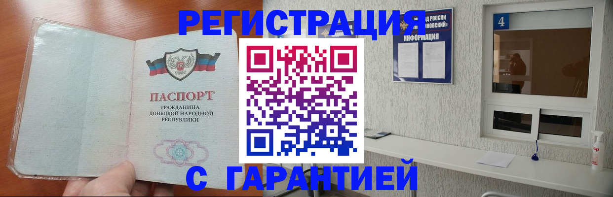 временная регистрация 2025 в Краснодарском крае