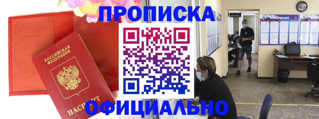 прописка для военкомата в Краснодарском крае