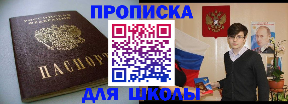 временная регистрация поиск в Краснодарском крае