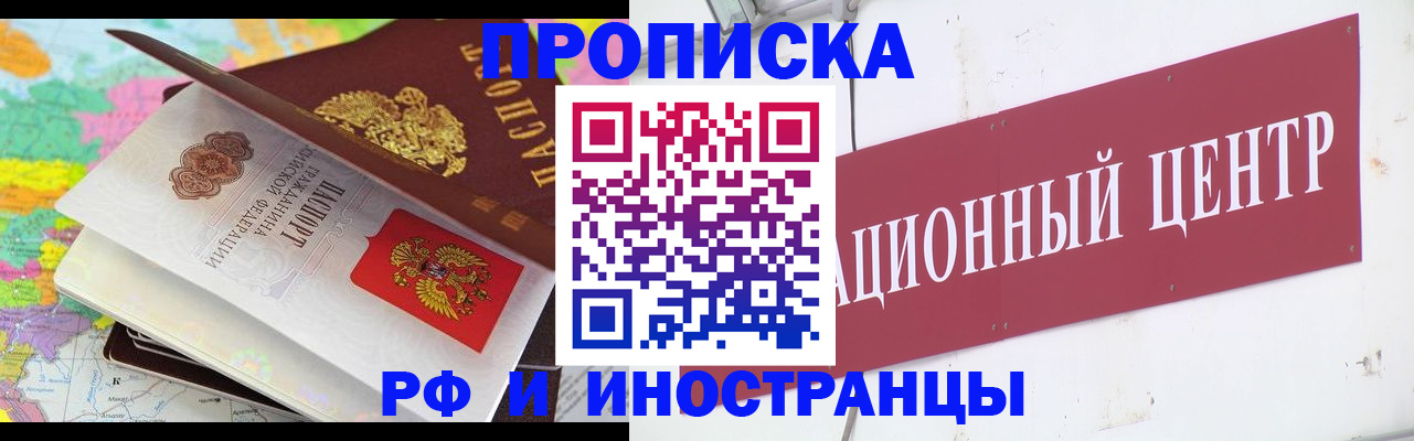 прописка для кредита в Краснодарском крае